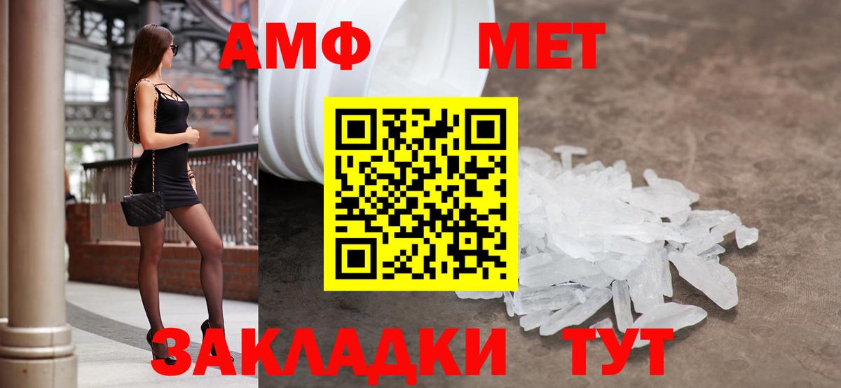 АМФЕТАМИН 98%  АМФЕТАМИН  Борзя  Вход с VPN 