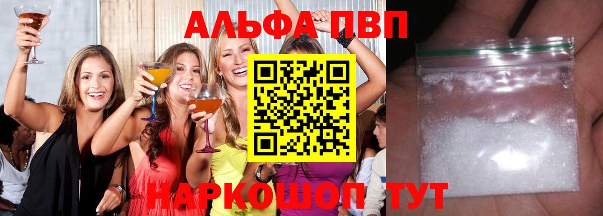 Alfa_PVP Crystall  Вход с VPN  A-PVP СК КРИС  Борзя 