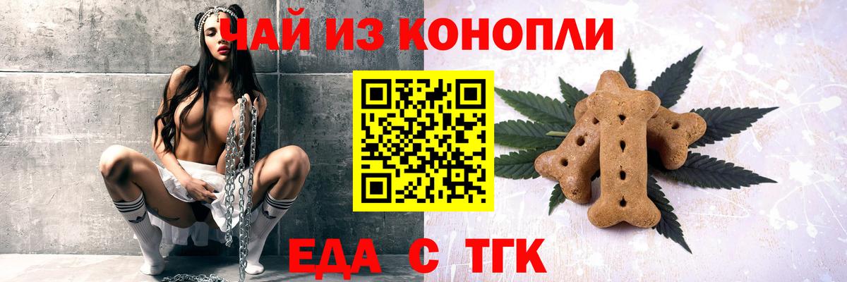 Борзя  Cannafood конопля  Вход с VPN 