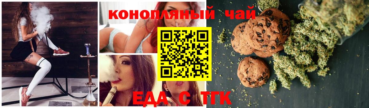 Canna-Cookies марихуана Борзя