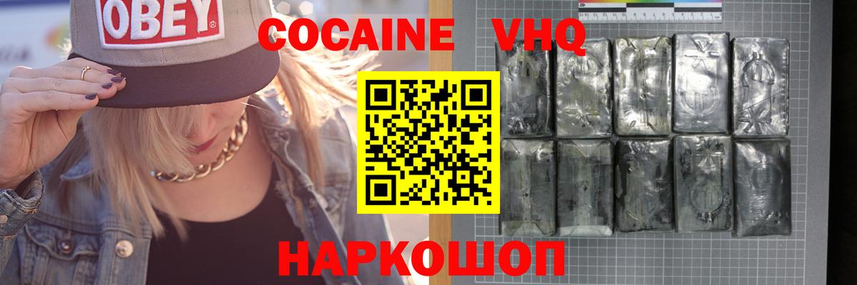 Борзя  наркотики  Вход с VPN  Кокаин 97% 