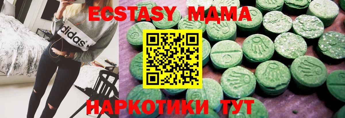 наркотики  Ecstasy  Вход с VPN  Борзя  ЭКСТАЗИ 300 mg  Ecstasy диски 