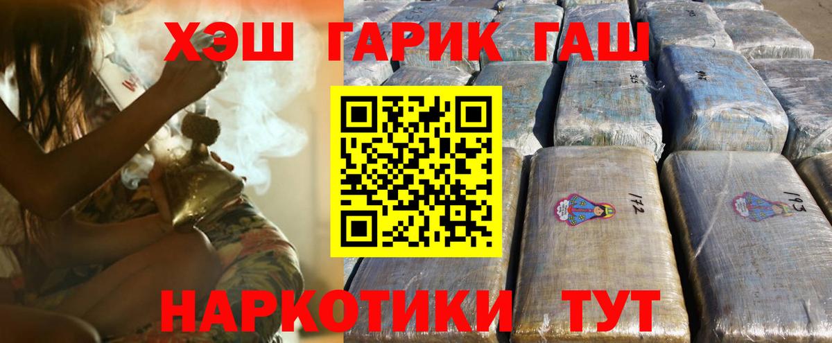 Гашиш  Гашиш Изолятор  ГАШ Premium  Вход с VPN  Борзя 