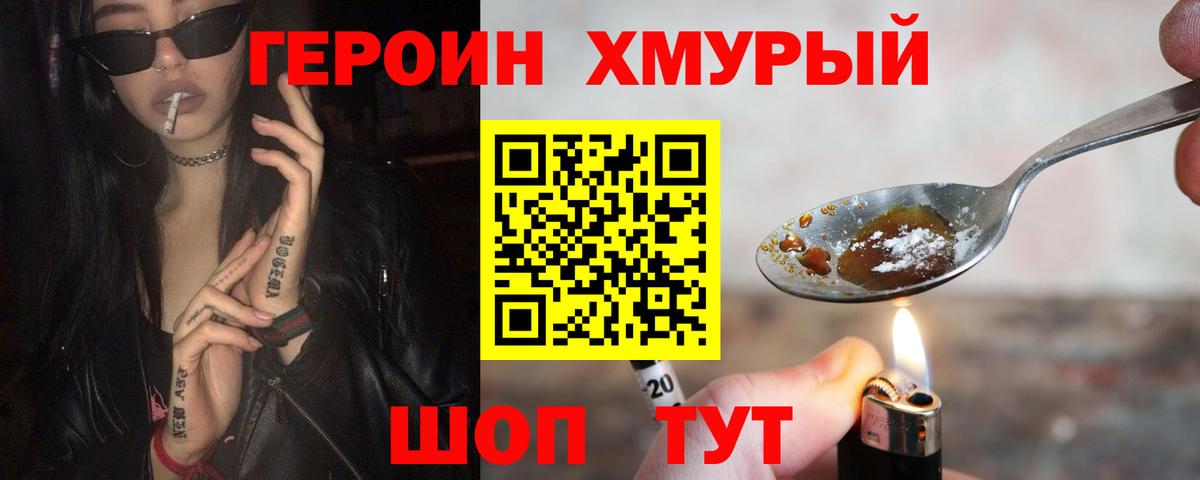 Борзя  Героин Афган  Вход с VPN 