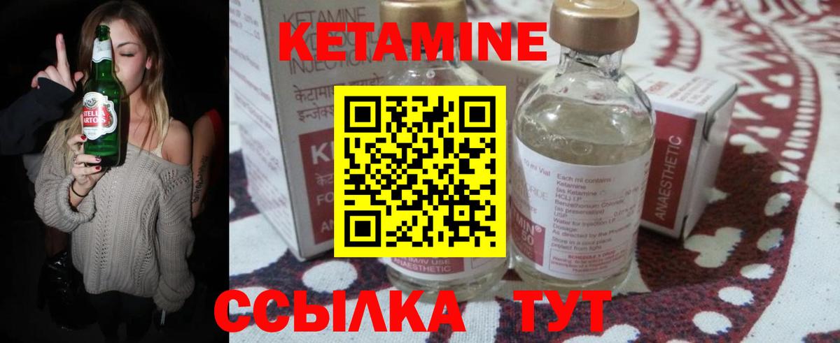 Борзя  гидра tor  Кетамин ketamine  Вход с VPN  КЕТАМИН VHQ 