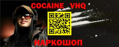 мефедрон VHQ Старая Купавна