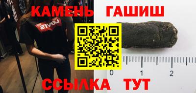гашиш Ставрополь