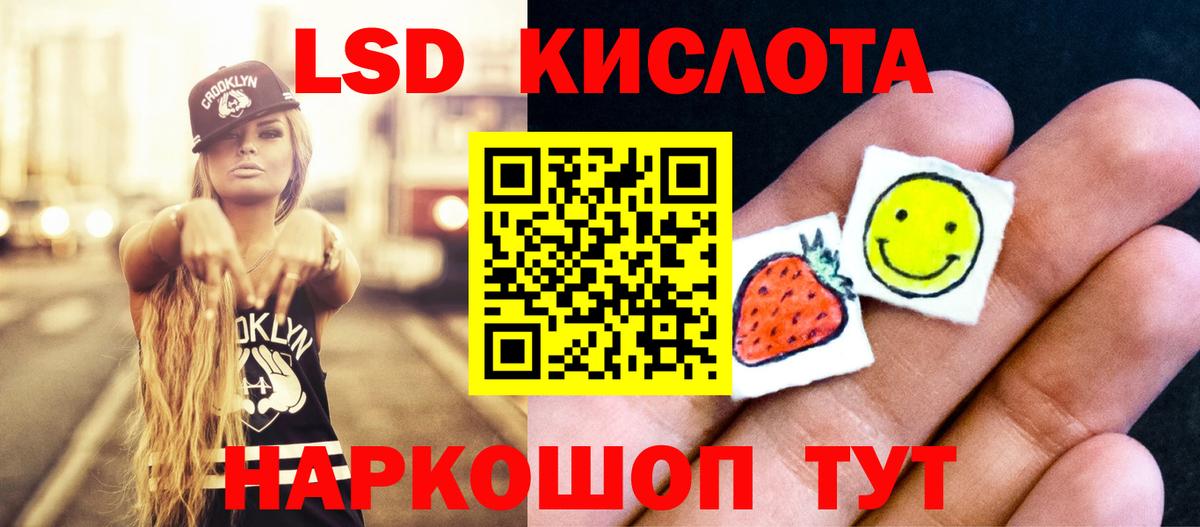 ЛСД экстази кислота Борзя