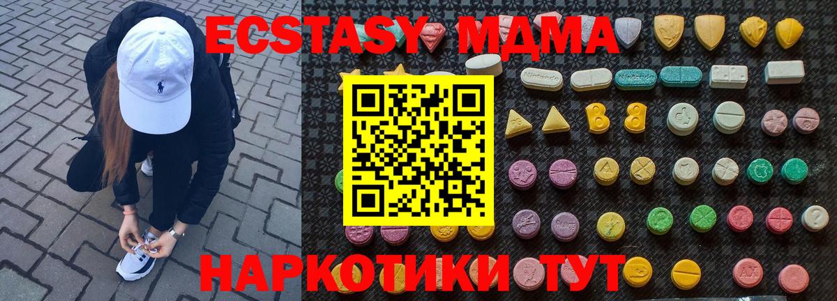 MDMA молли Борзя