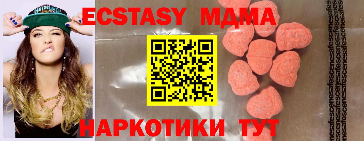 MDMA  MDMA молли  Вход с VPN  Борзя  МДМА VHQ 