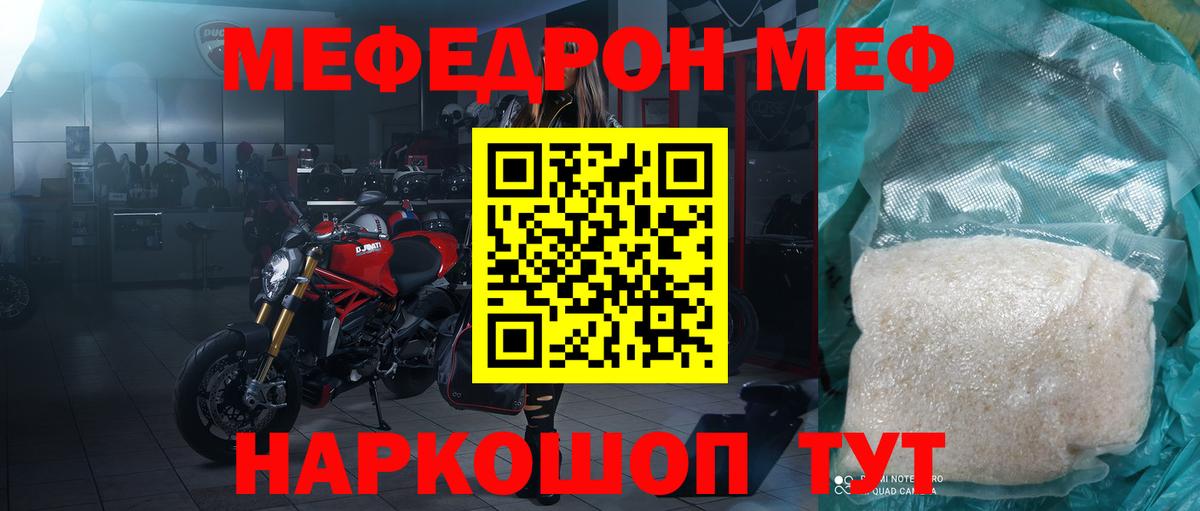 Борзя  Мефедрон мука  Вход с VPN  Мефедрон  МЕФ мука 