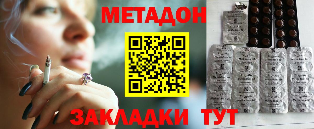 площадка официальный сайт  Метадон VHQ  Вход с VPN  Борзя 