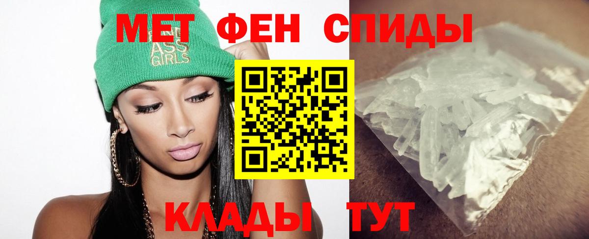 Борзя  МЕТАМФЕТАМИН Декстрометамфетамин 99.9%  Вход с VPN 