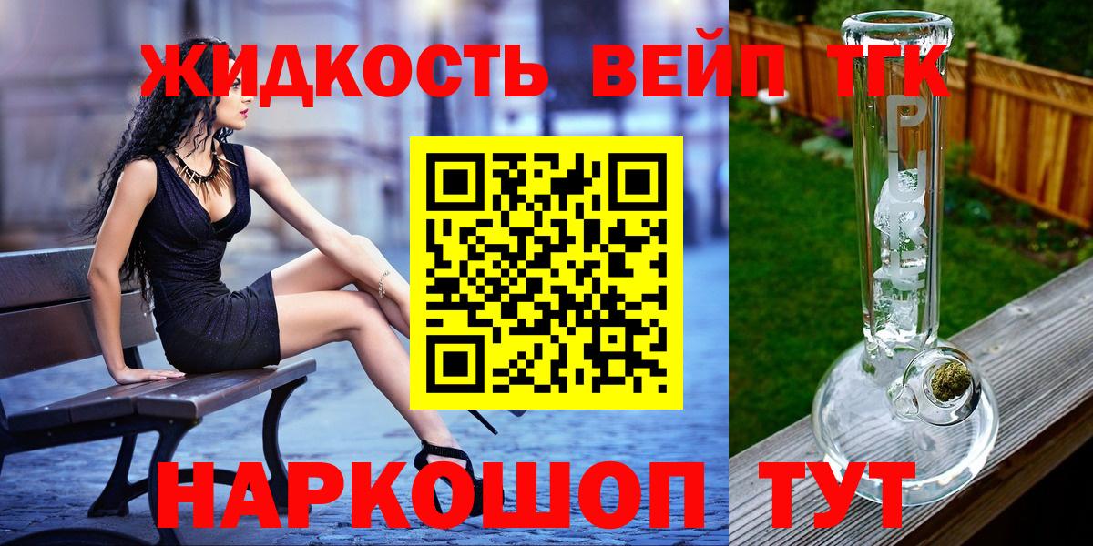 Дистиллят ТГК гашишное масло Борзя
