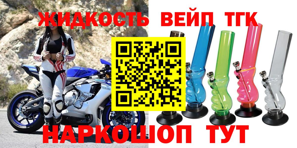 ТГК вейп с тгк  Вход с VPN  Борзя  ТГК гашишное масло 
