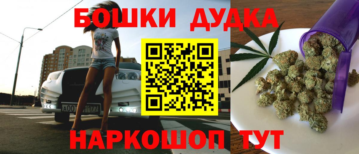 МАРИХУАНА OG Kush Борзя